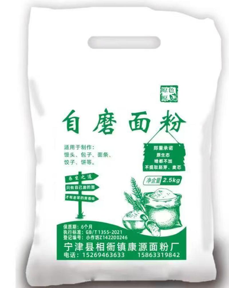 全麦面粉70粉厂家直售