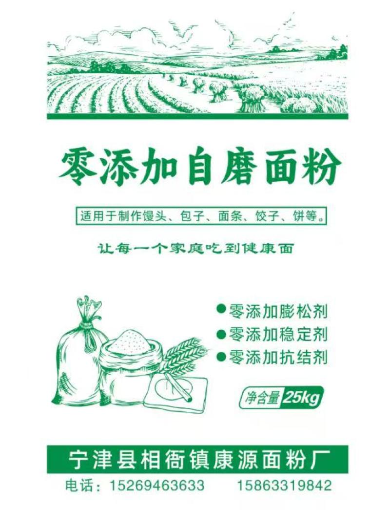 70面粉全麦面粉