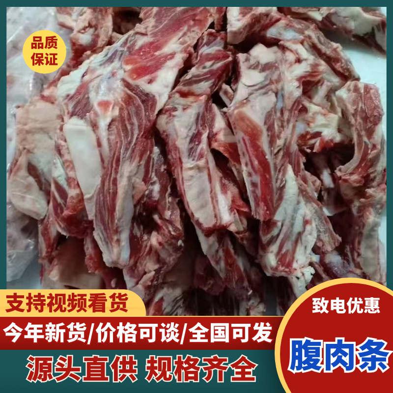 牛腹肉条，烧烤，炖，专用产品，大小包装可定做品质保证