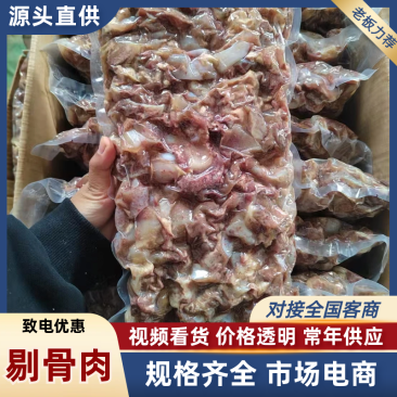 剔骨肉，可凉拌，爆炒，品质保证服务周到价格美丽