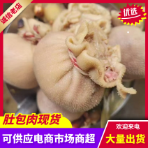 肚包肉大量有货，物美价廉，货源充足，欢迎采购品质保证