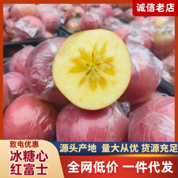 【一件代发】冰糖心红富士苹果抖音淘宝小红书等电商对接全国