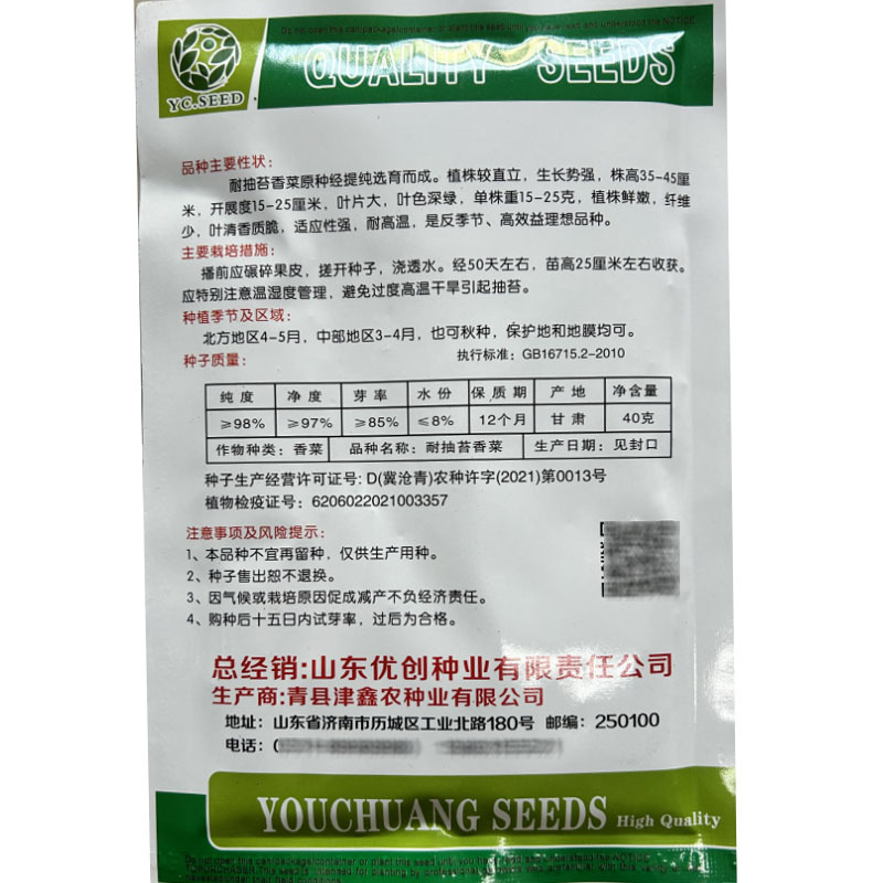 澳洲耐抽苔香菜种子耐抽苔大叶芫荽耐高温纤维少