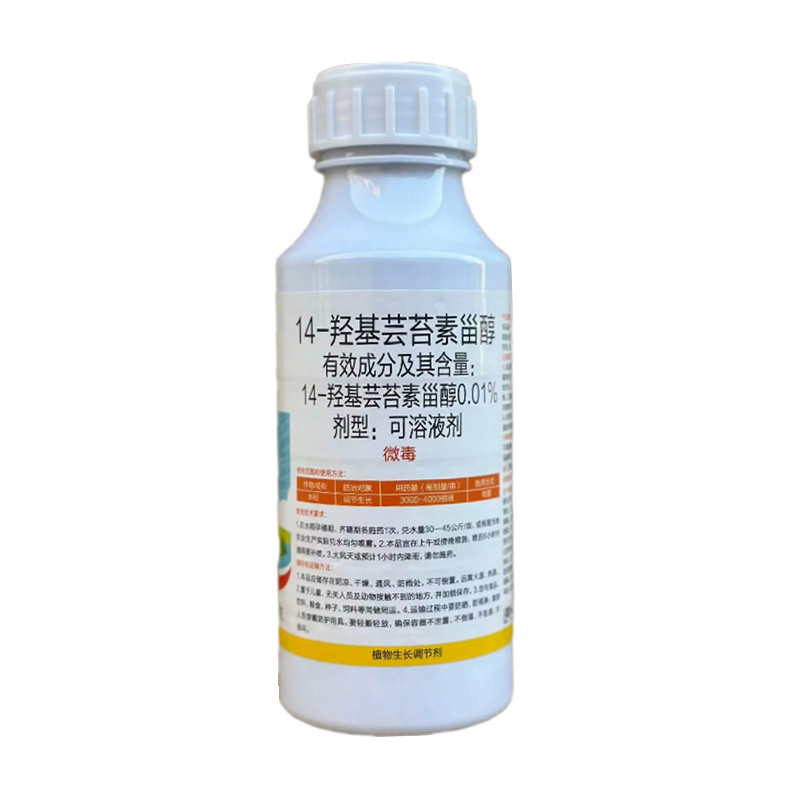 0.01%14-羟基芸苔素甾醇水稻调节生长农药