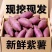 山东精品紫薯现挖现发品质保证量大价优对接市场商超