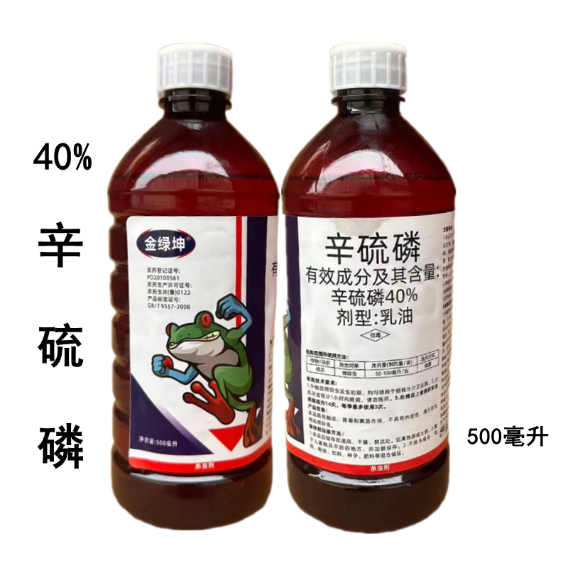金绿坤40%辛硫磷乳油棉花棉铃虫农药杀虫剂500毫升