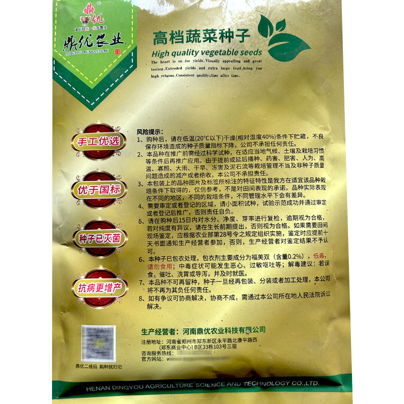 优菠046圆叶菠菜种子四季抗病耐寒耐热越冬大田专用