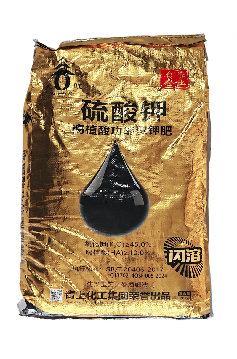 台湾青上大旺55%含腐植酸，曼海姆硫酸钾水溶肥