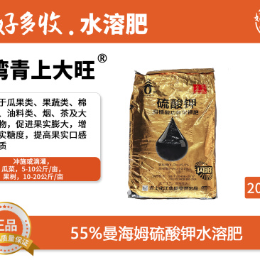 台湾青上大旺55%含腐植酸，曼海姆硫酸钾水溶肥