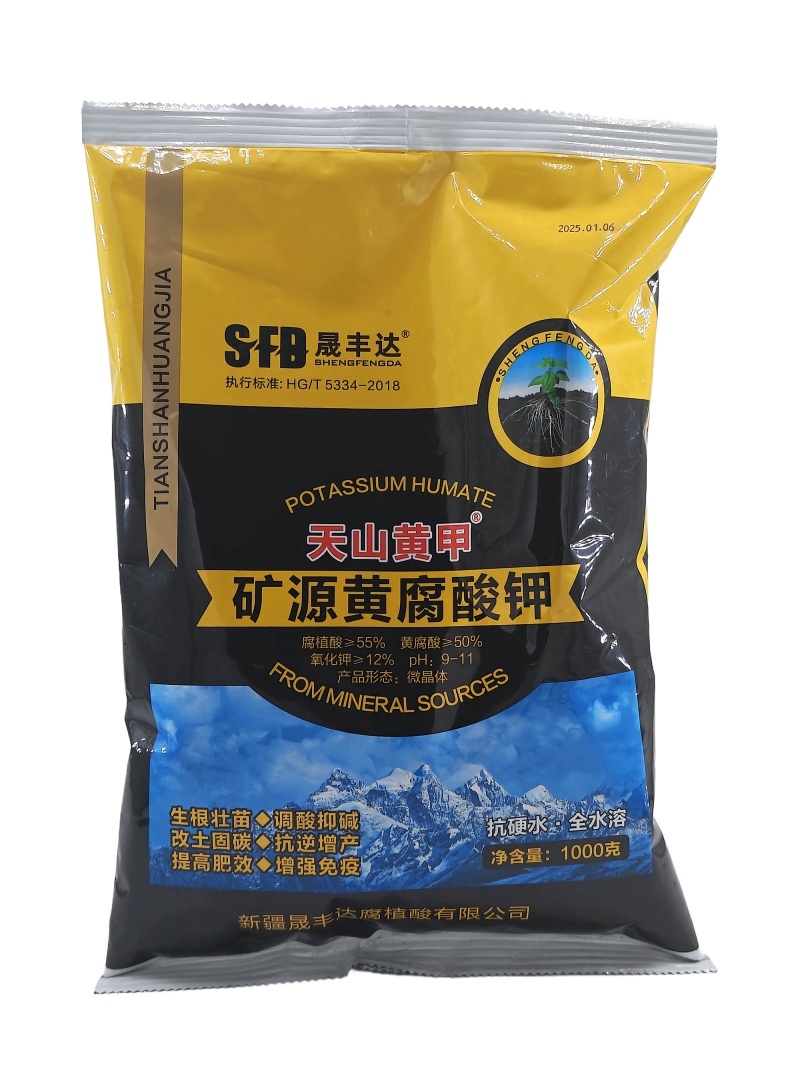 新疆晟丰达天山黄甲矿源黄腐酸钾微晶体1000克