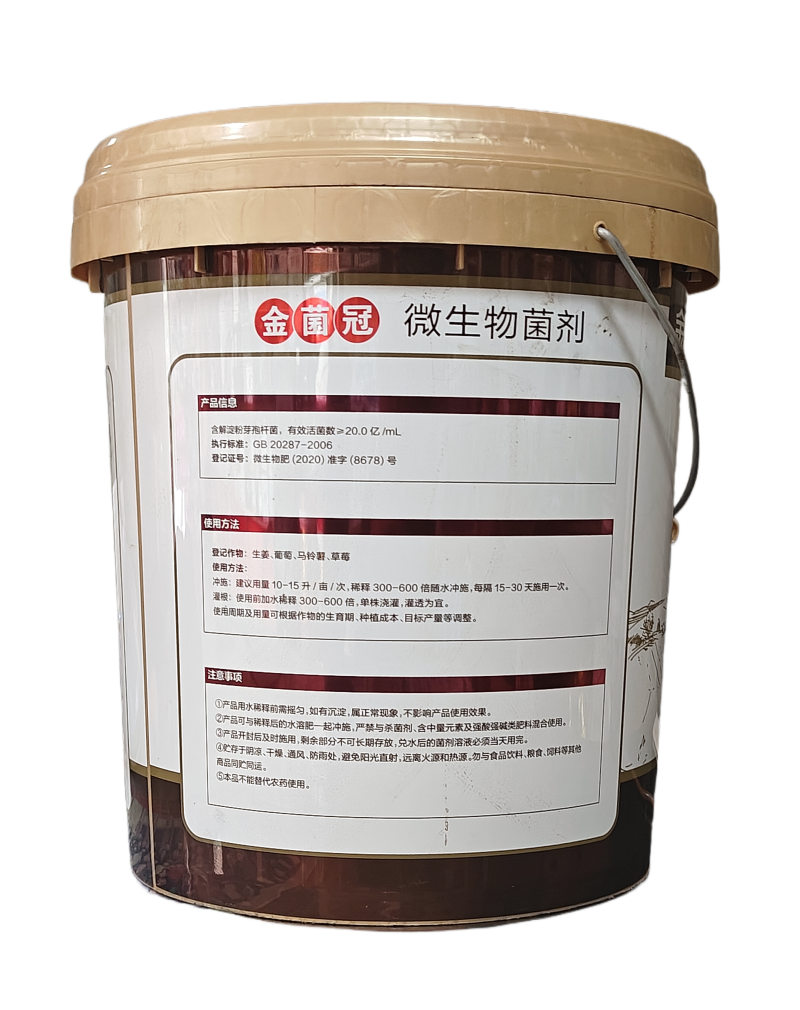 山东金正大金菌冠20亿/毫升微生物菌剂17公斤