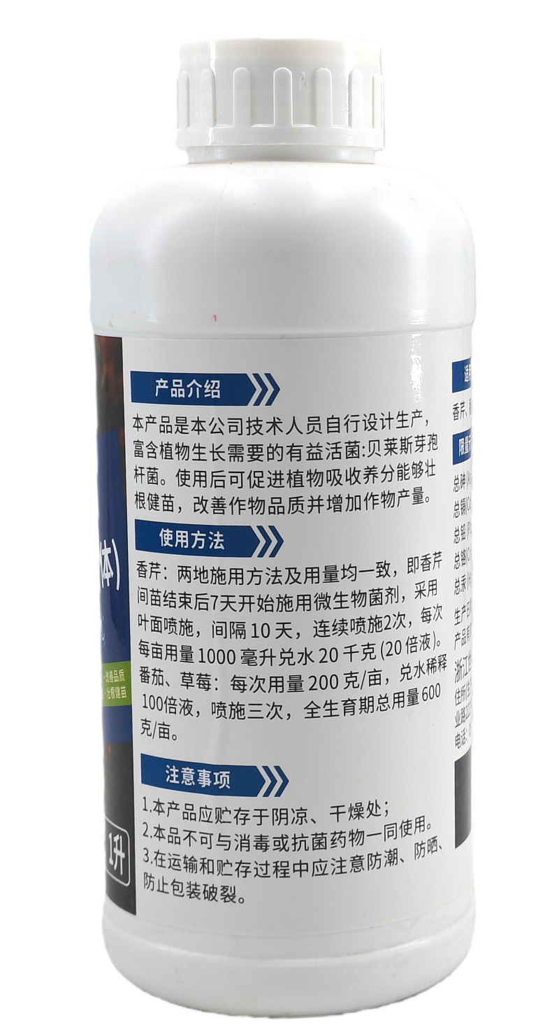浙江世佳阿巴康10亿/ml微生物菌剂1000毫升