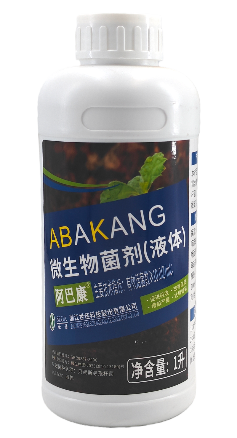 浙江世佳阿巴康10亿/ml微生物菌剂1000毫升