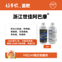 浙江世佳阿巴康10亿/ml微生物菌剂1000毫升