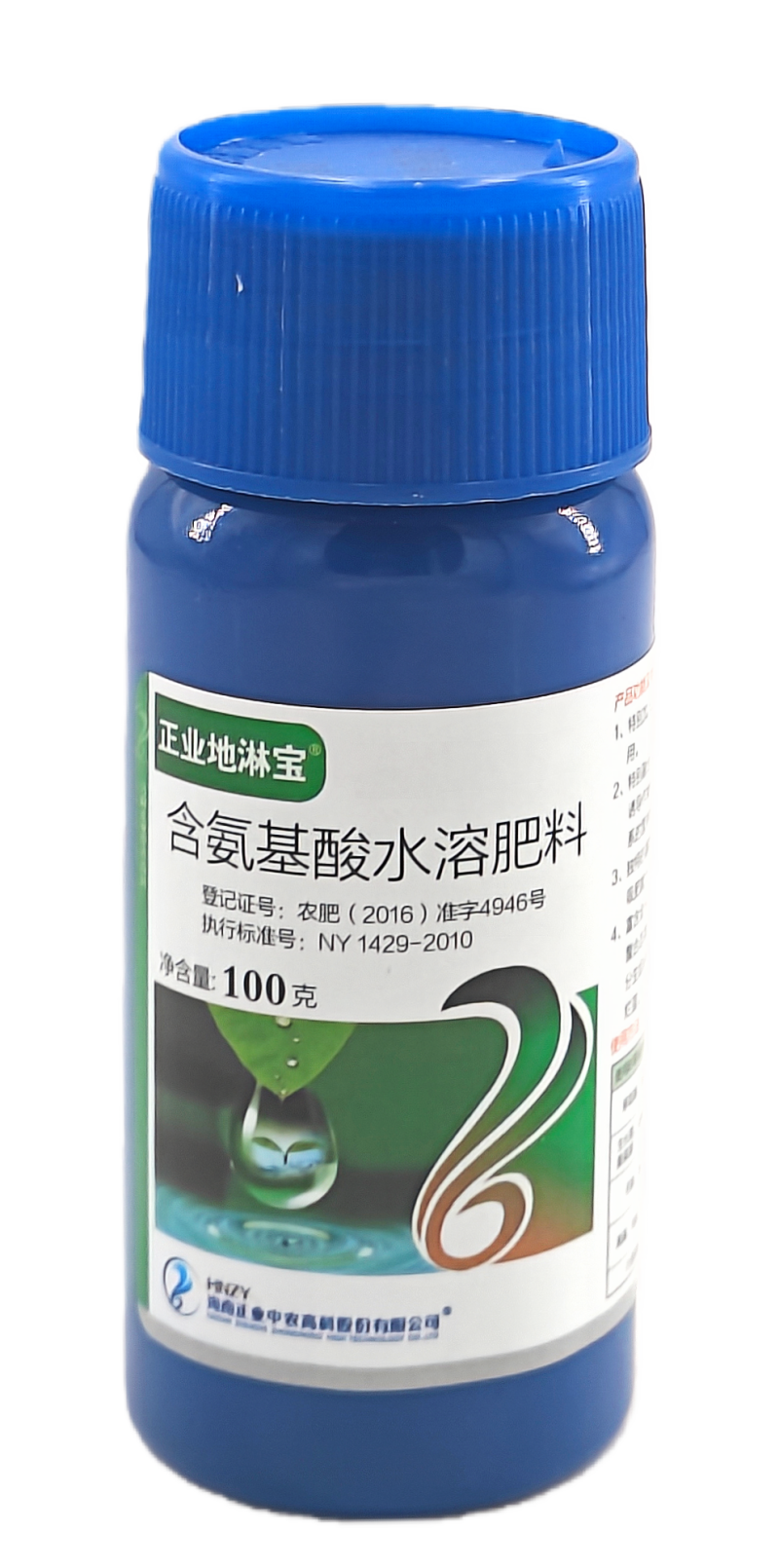 海南正业地淋宝100克/升氨基酸水溶肥100克