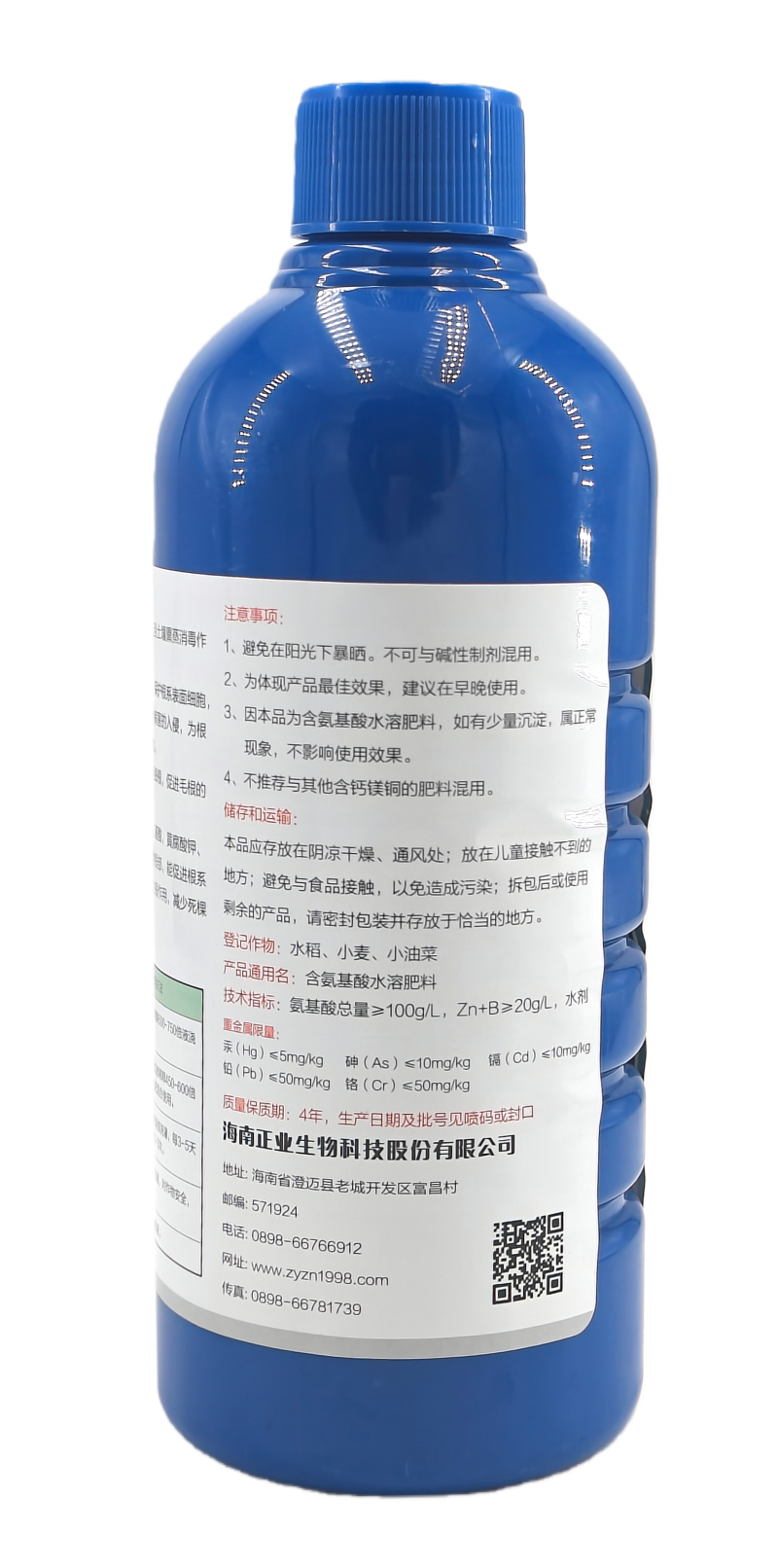 海南正业地淋宝100克/升氨基酸水溶肥1000克