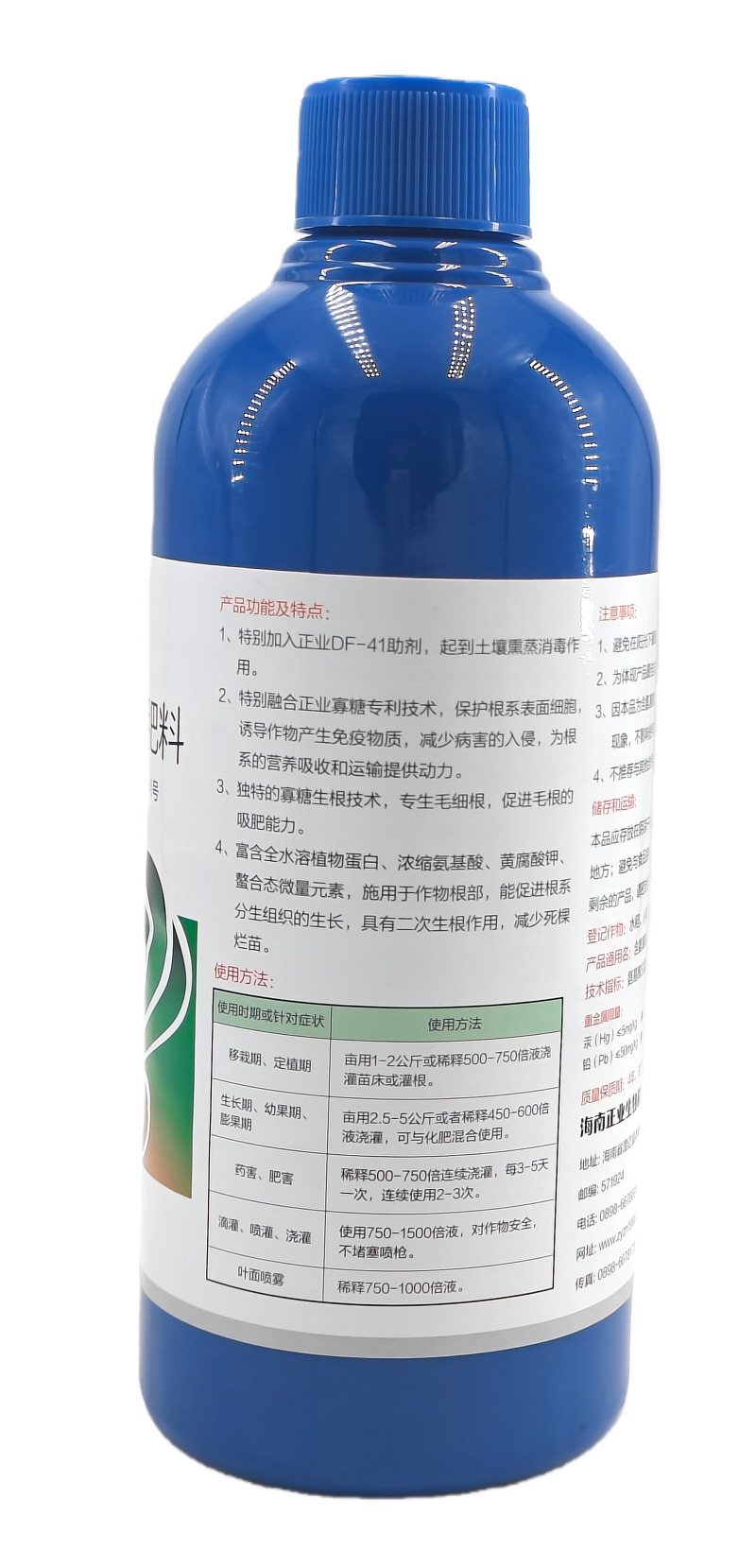 海南正业地淋宝100克/升氨基酸水溶肥1000克