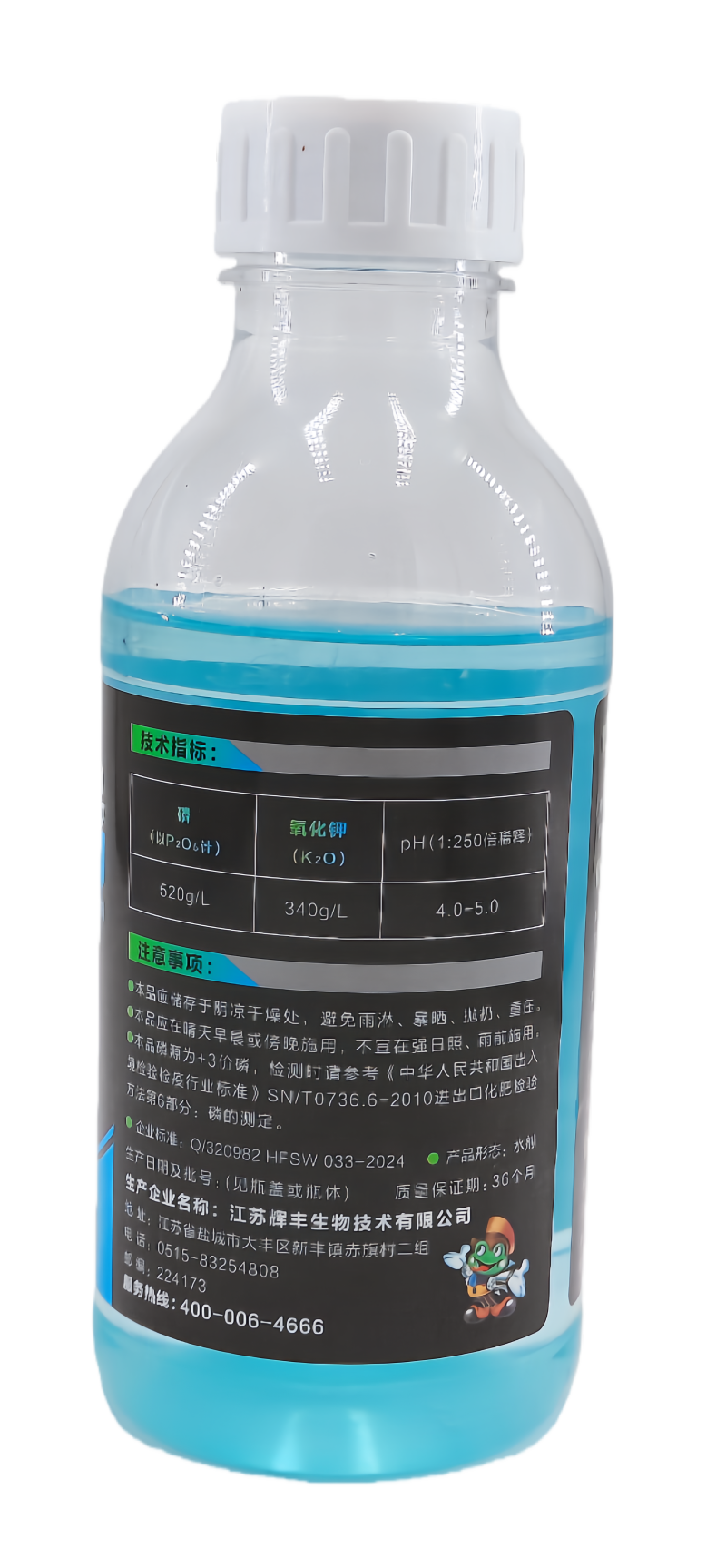 江苏辉丰能百旺860克/升液体磷酸二氢钾1千克