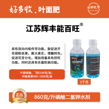 江苏辉丰能百旺860克/升液体磷酸二氢钾1千克