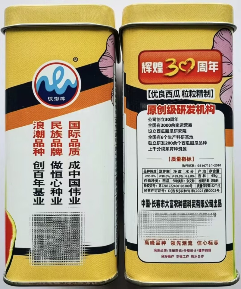 爱花6号大红瓤西瓜种子大果高糖黑皮西瓜种子暗花皮耐重茬