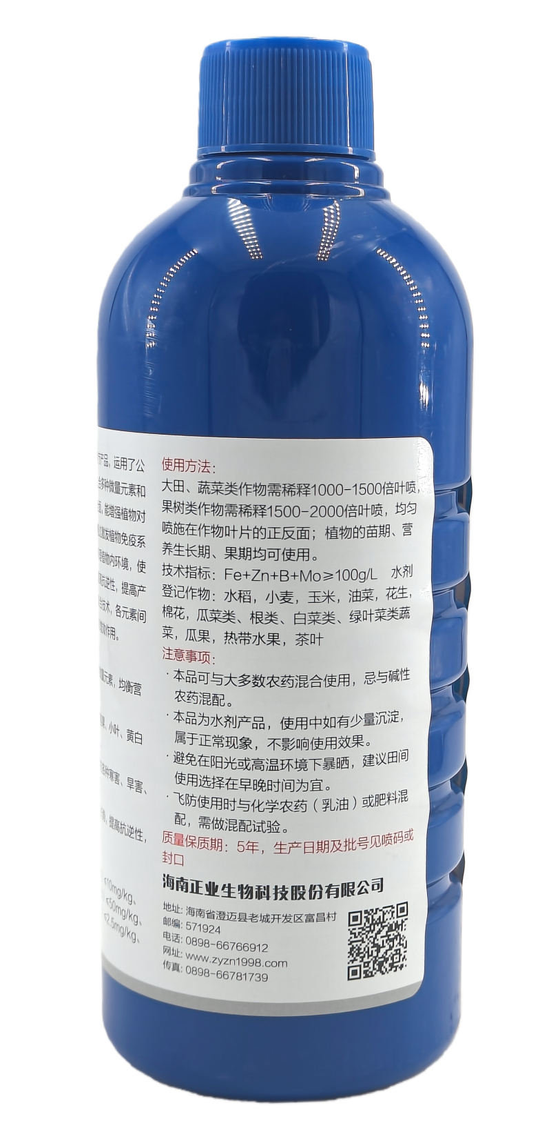 海南正业特高海洋寡糖微补微量元素水溶肥1000克