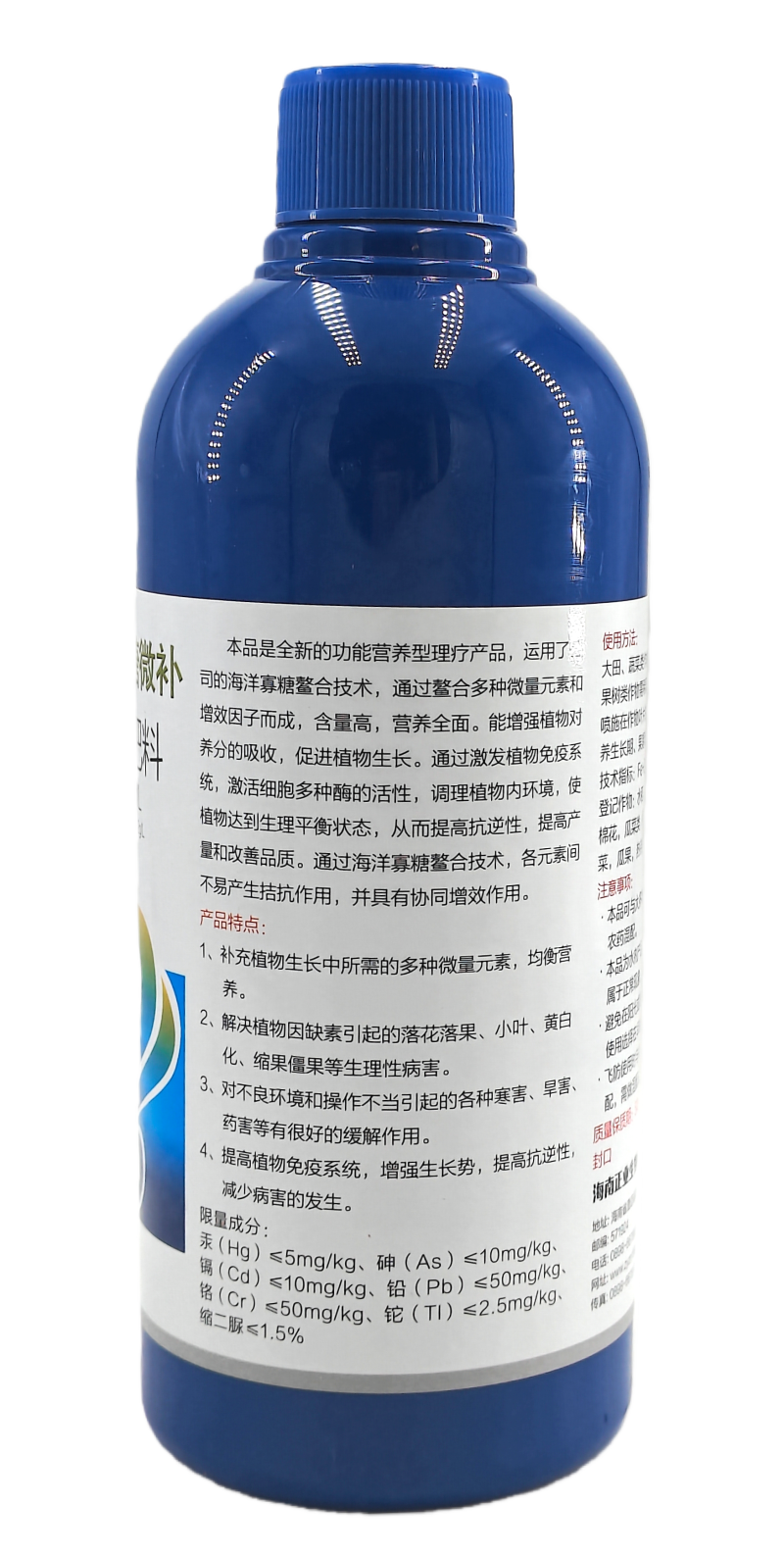 海南正业特高海洋寡糖微补微量元素水溶肥1000克