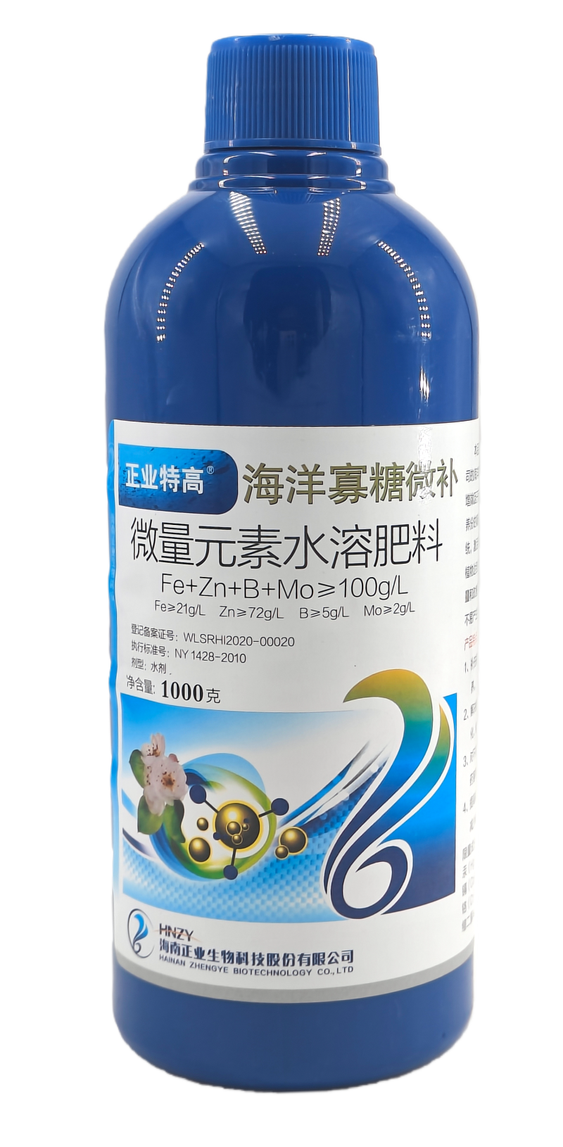 海南正业特高海洋寡糖微补微量元素水溶肥1000克