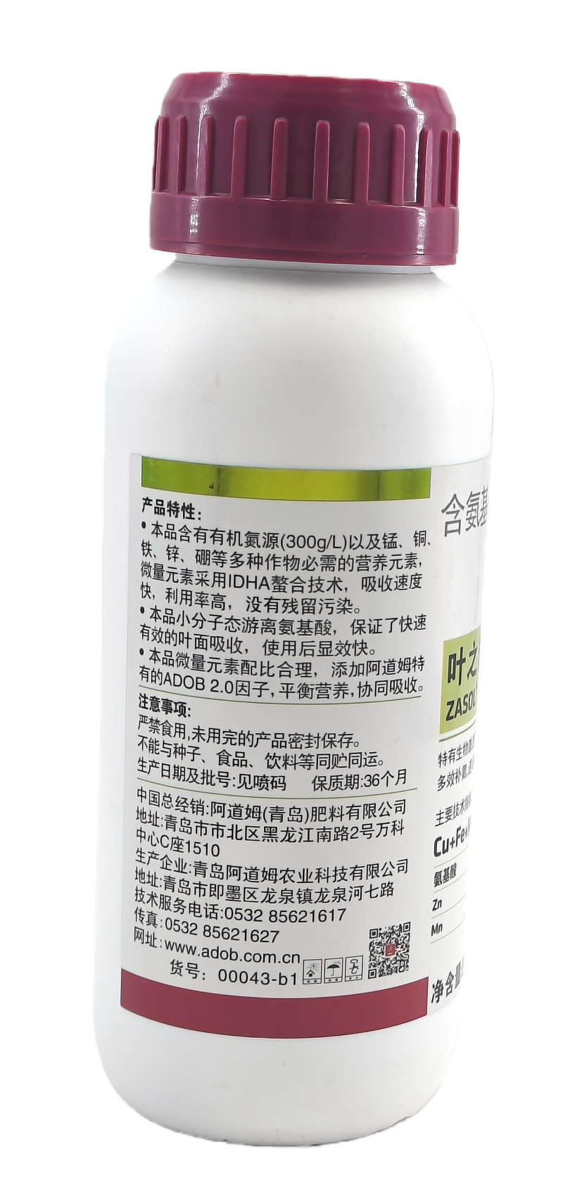 波兰阿道姆叶之素含氨基酸水溶肥500毫升