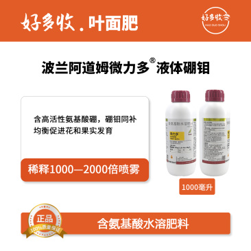 波兰阿道姆微力多液体硼钼1000毫升