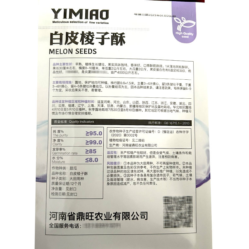 白皮棱子酥菜瓜种子生吃腌菜凉拌露天大棚水果种子