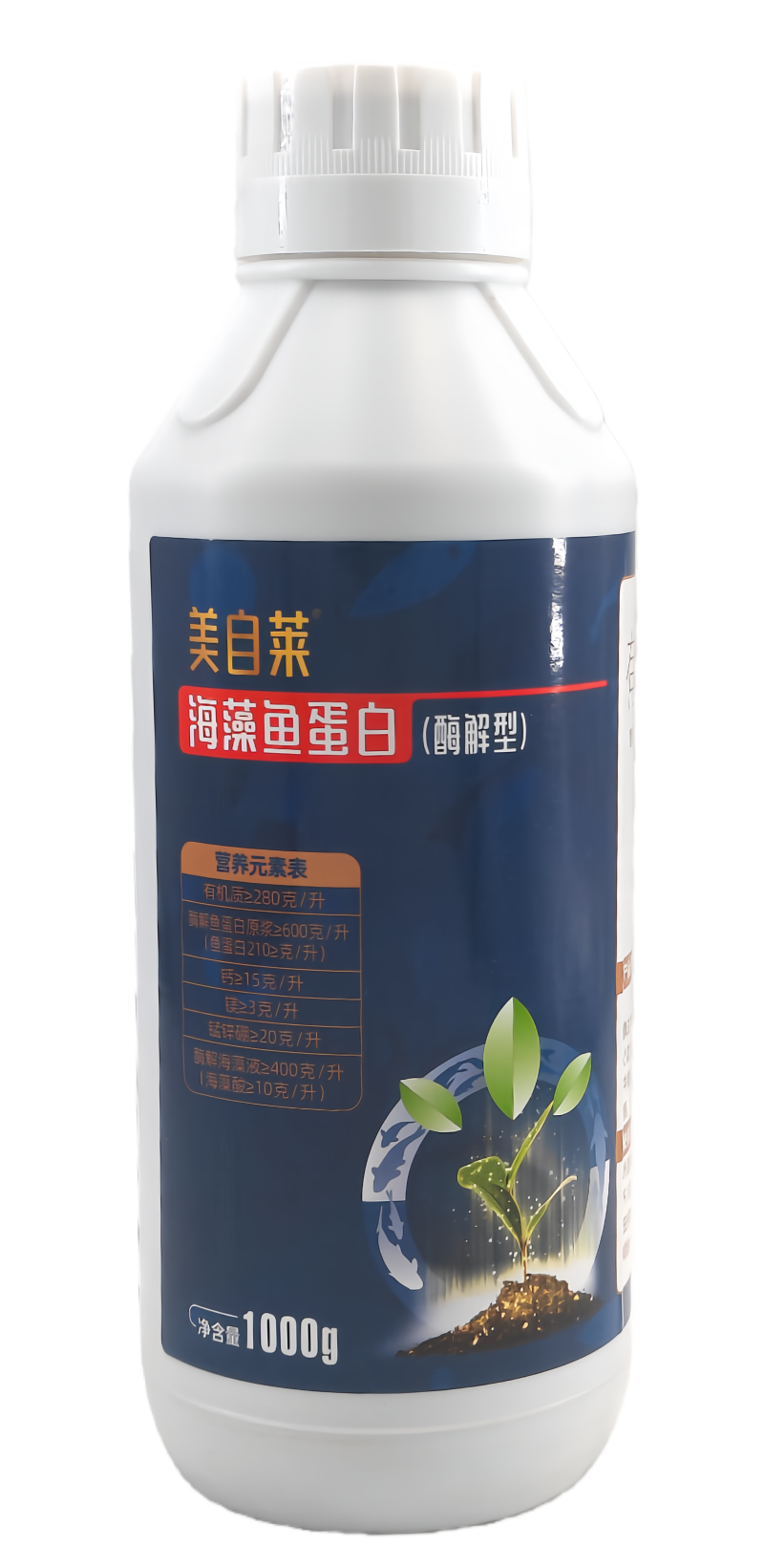 青岛美自菜海藻鱼蛋白有机水溶肥料1000克