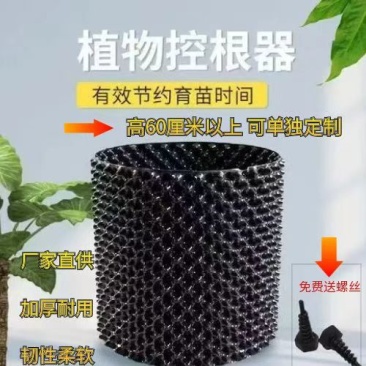控根器种树围板植树适用排水阻根控根板花盆加高育苗容器