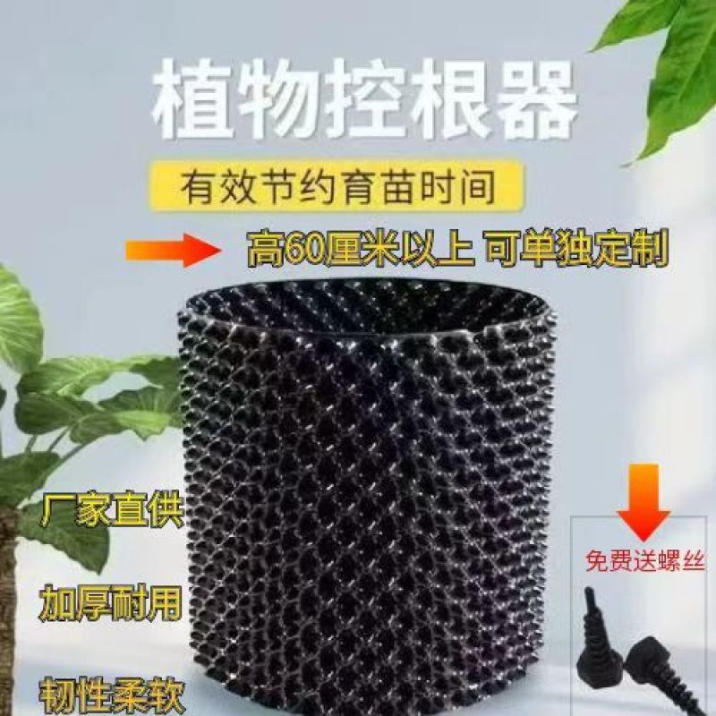 控根器种树围板植树适用排水阻根控根板花盆加高育苗容器