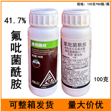 勇冠趣线41.7%氟吡菌酰胺黄瓜白粉病农药杀菌剂100克