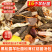 云南黑松露松茸红菇羊肚菌汤包野生菌菇干货组合汤料包炖鸡煲