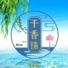 千香珠农产品批发的一亩田店铺