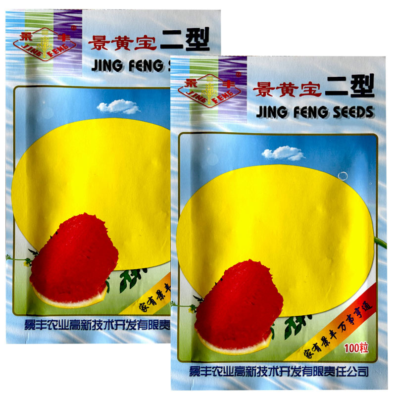 景黄宝二型西瓜种子早熟黄皮红瓤高产抗病甜度高