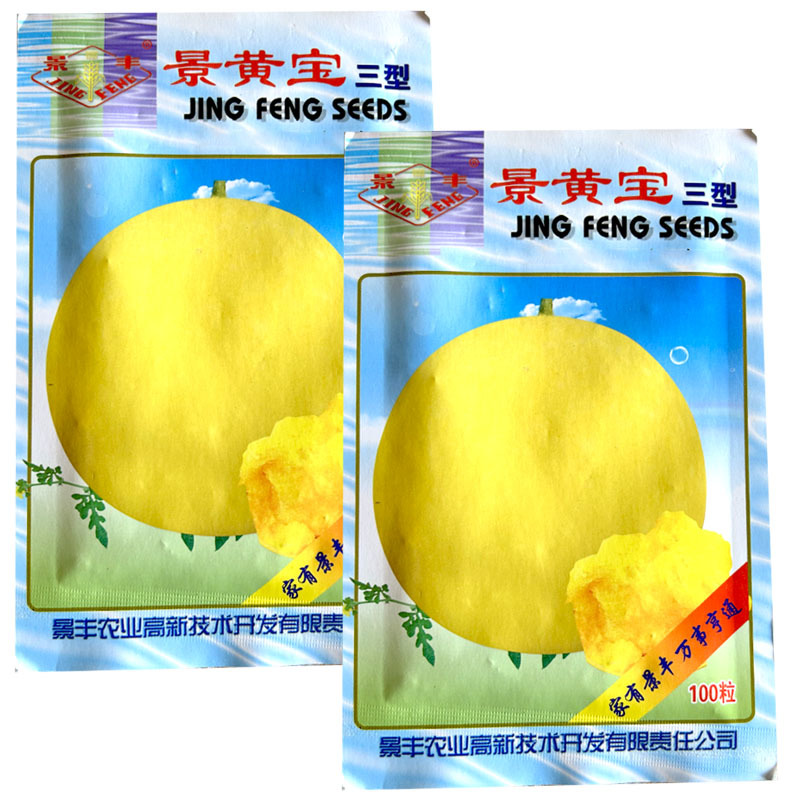 景黄宝三型礼品西瓜籽黄皮黄壤糖度高高产抗病