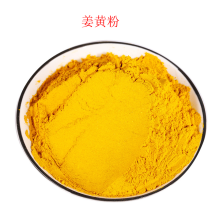 姜黄粉批发源头货源量大价优调料干姜粉配料调味品生姜粉香辛
