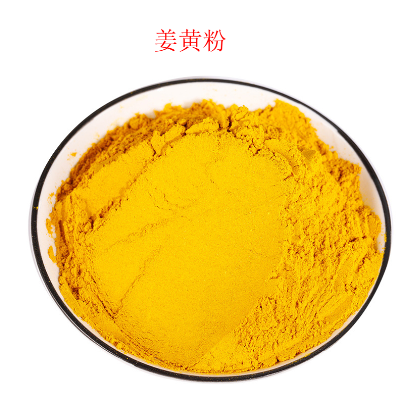 姜黄粉批发源头货源量大价优调料干姜粉配料调味品生姜粉香辛