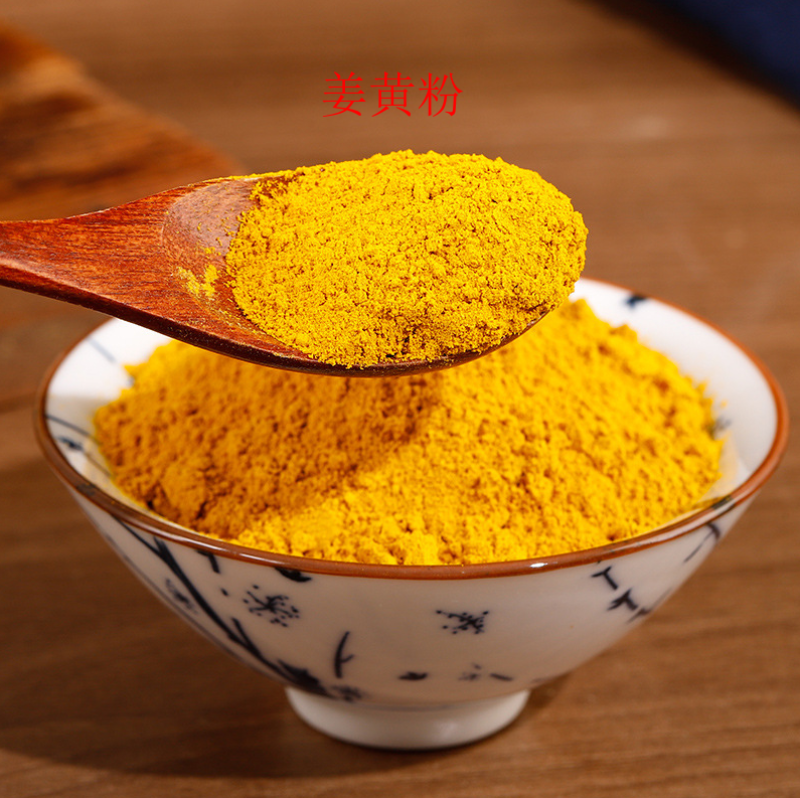 姜黄粉批发源头货源量大价优调料干姜粉配料调味品生姜粉香辛