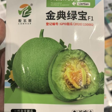 金典绿宝种子绿皮绿肉脆肉甜瓜种子春秋大棚露地用