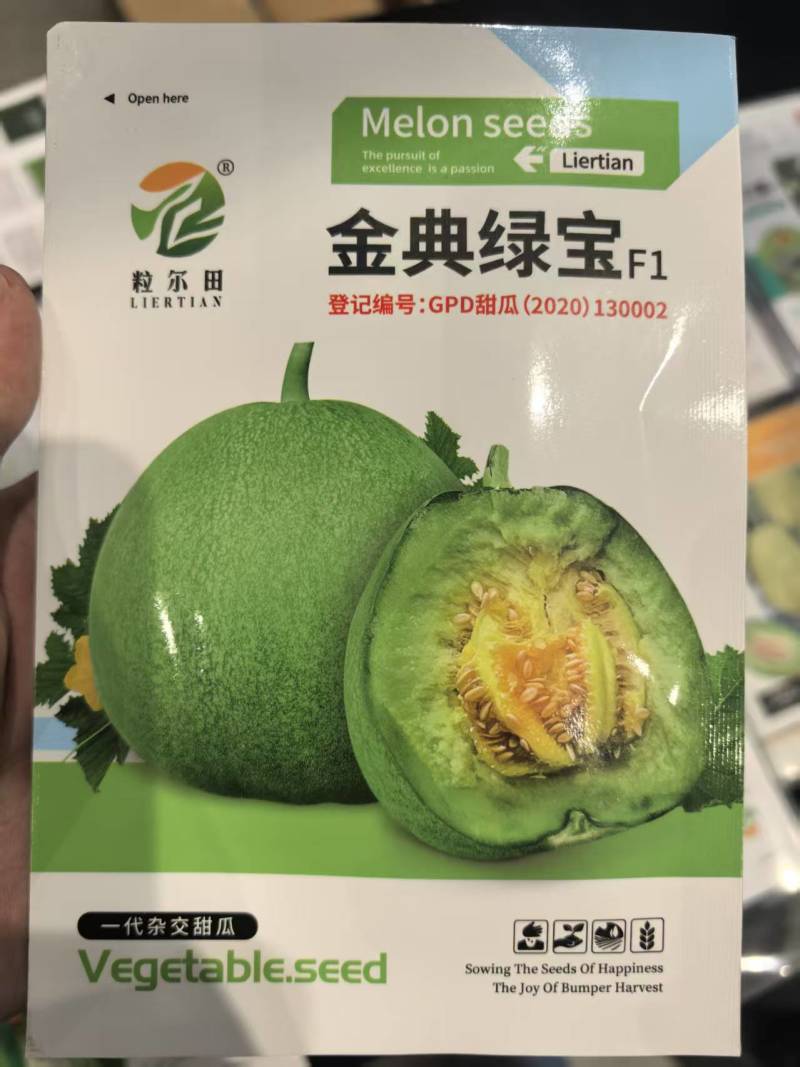 金典绿宝种子绿皮绿肉脆肉甜瓜种子春秋大棚露地用