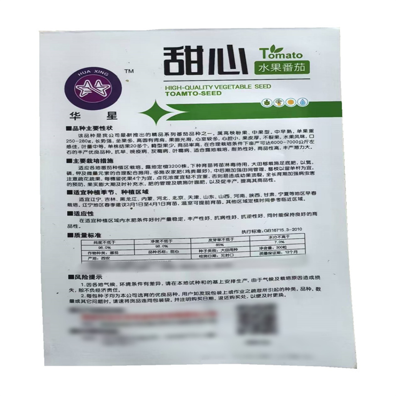 甜心水果番茄种子高秧粉色口感佳中果型中早熟西红柿种子