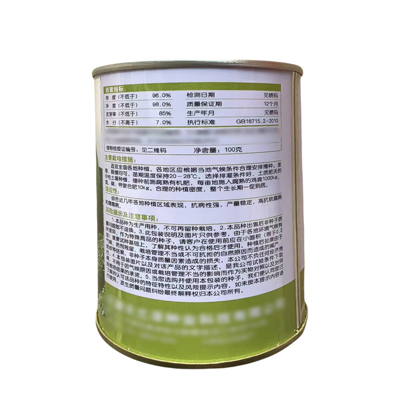 夏美青梗菜种子四季小青菜种籽深绿油亮耐热上海青鸡毛菜
