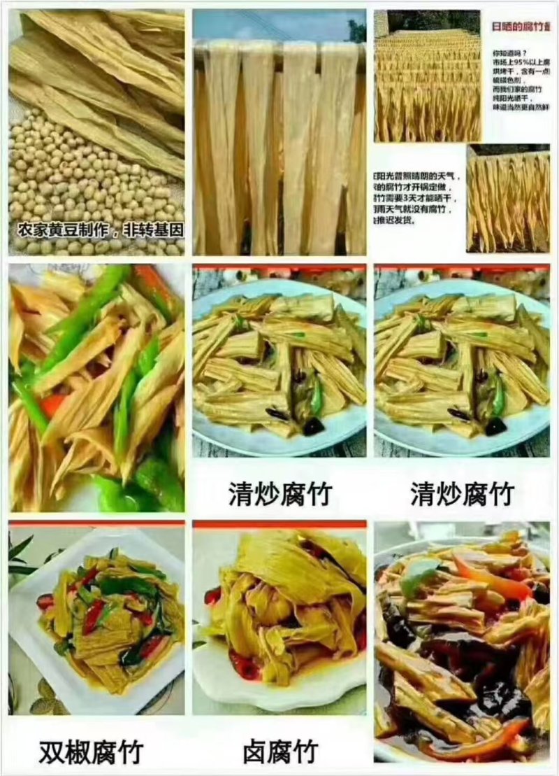 精品腐竹，大量新鲜现货速发，量大从优，欢迎老板选购
