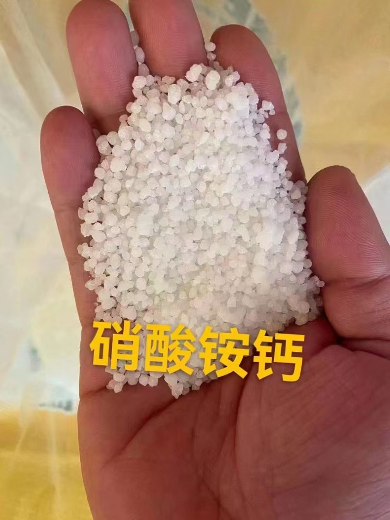 农用硝酸铵钙1吨起批