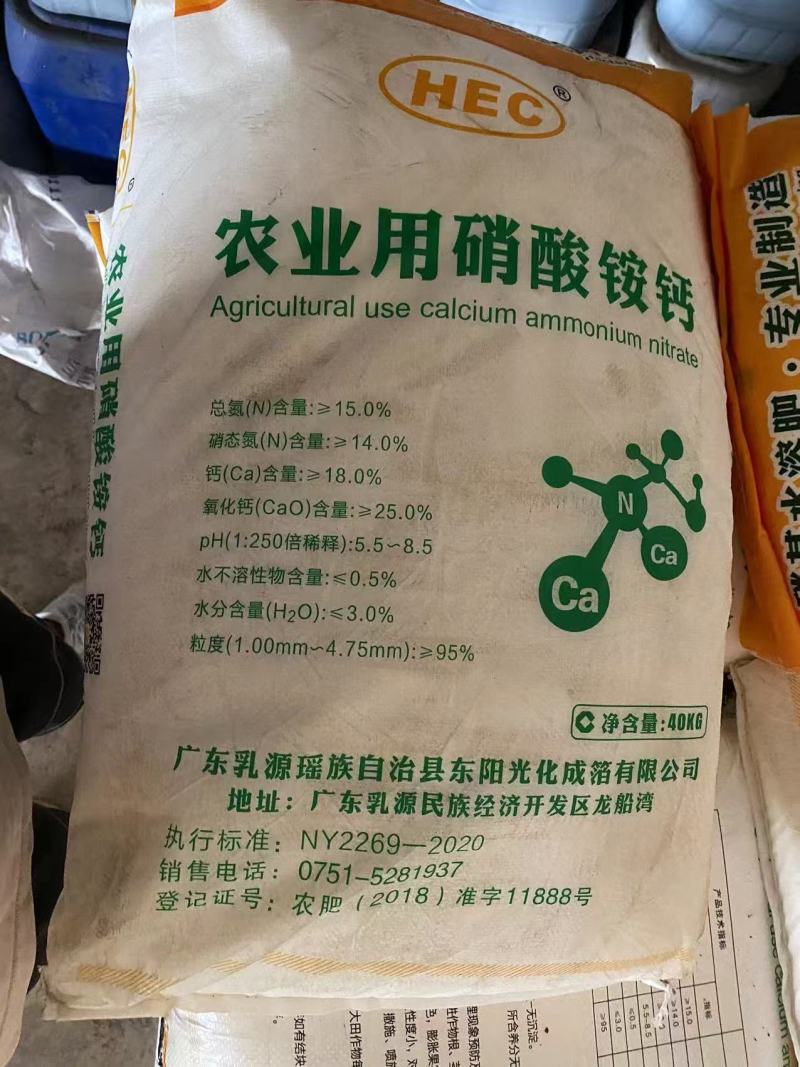 农用硝酸铵钙1吨起批