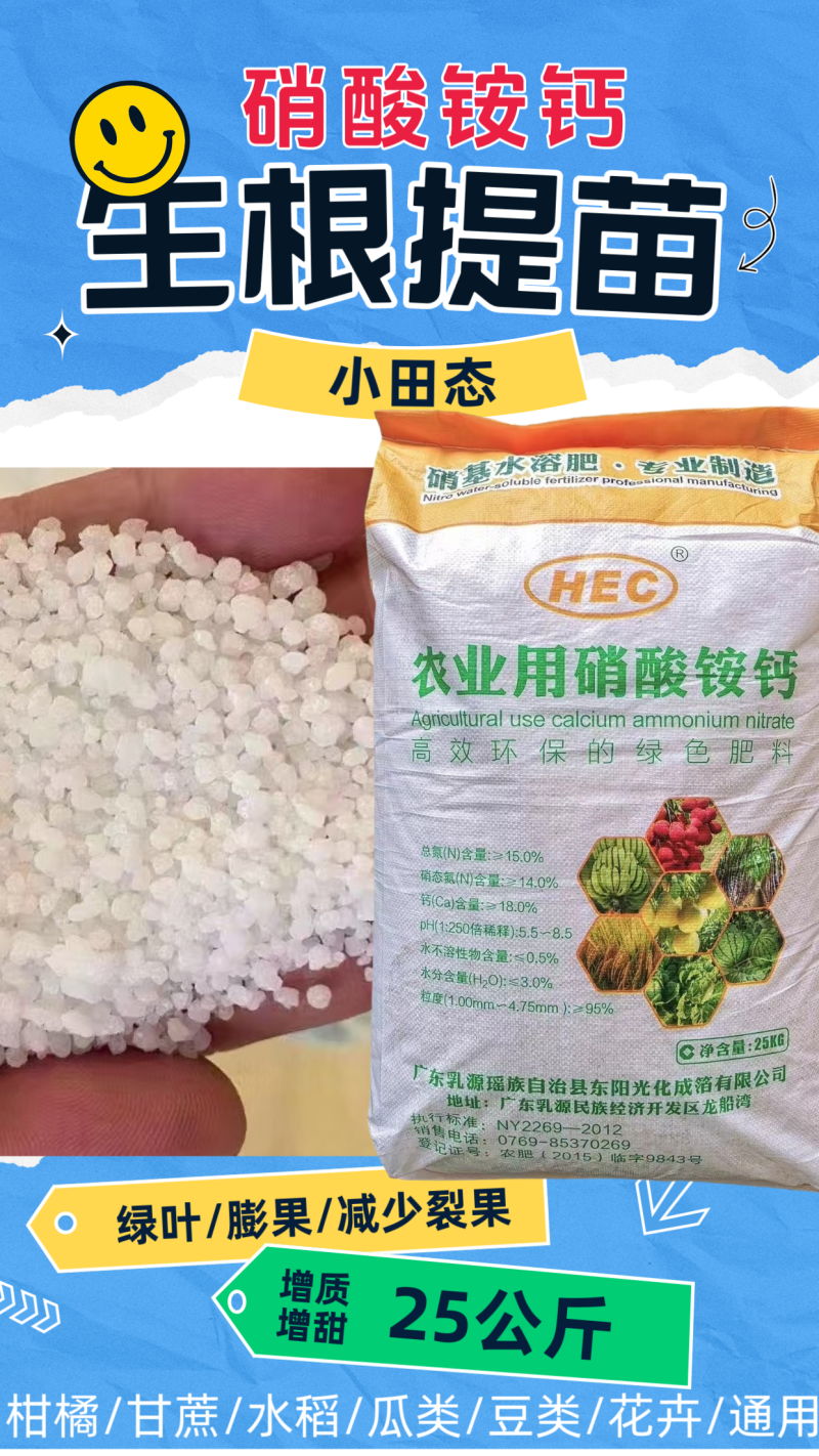 农用硝酸铵钙1吨起批