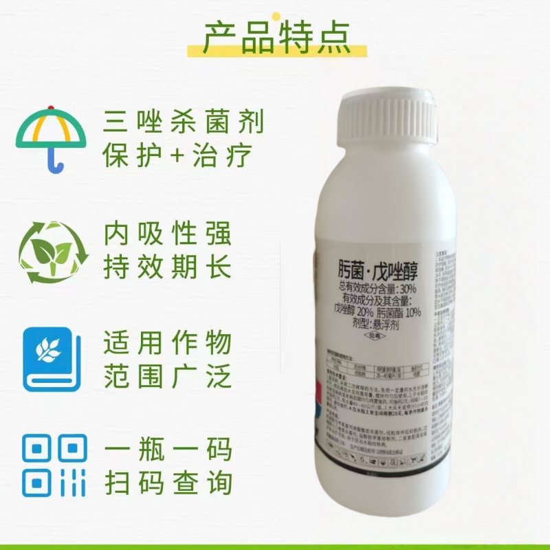 肟菌戊唑醇纹枯病白粉病炭疽病赤霉病花卉果树蔬菜通用农业杀